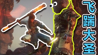 The first kick on the entire network, kicking the Monkey King to death