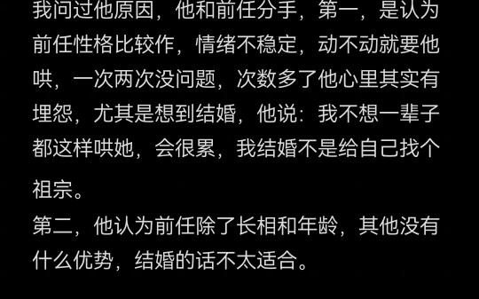 Con trai cũng rất thực tế.