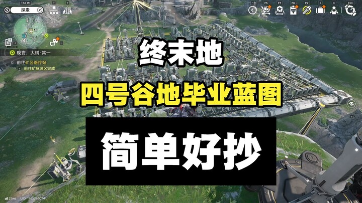 [Endzone] Mid-Game Small Grad Blueprint to Late-Game Big Grad Blueprint for Valley #4: Set It Up and