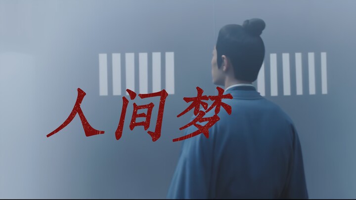 [The Legend of Canghai · A Dream in This World] “It’s okay; I don’t blame you in this life.”