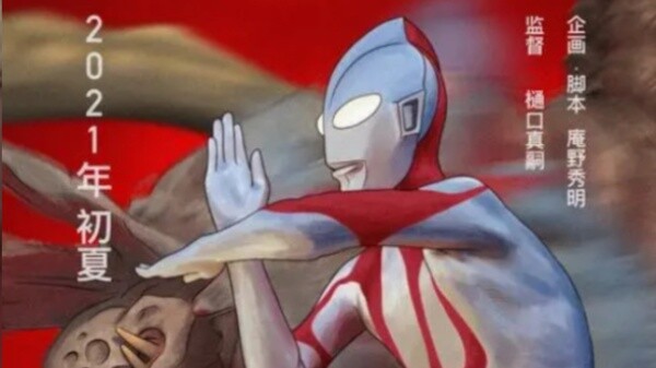 Bài hát hành quyết Ultraman mới
