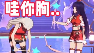 夸夸乃琳，贝拉：哇你胸...