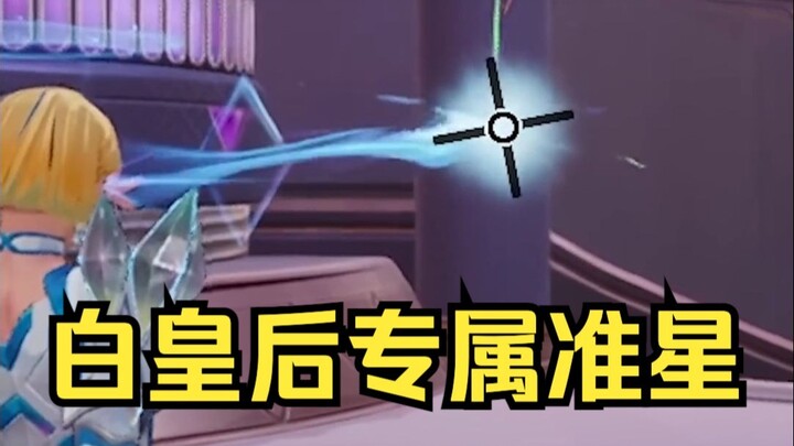 ผลงานใหม่จากพี่จุนซิง! เล็งเป้าเฉพาะตัวของราชินีขาว “ที่ดีที่สุด” 【คอนเทนต์แปลไทย｜มาร์เวล แอสเซสชั่น
