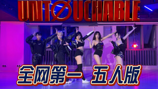 全网第一！五人版超齐ITZY《UNTOUCHABLE》练习室换装翻跳｜五努一秘籍熬夜肝全曲｜AI部分lia替换版音频【1TB｜舞蹈】