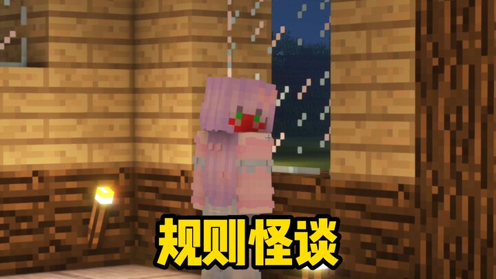 Legenda horor aturan MC bikinan pacar itu keren juga!