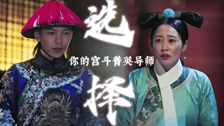 进忠年度关键词：炩主儿、心疼您、凌云彻