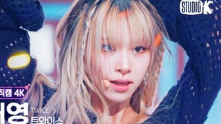 【TWICE孙彩瑛】炸毛小狮子SET ME FREE 230317音银4K横版直拍