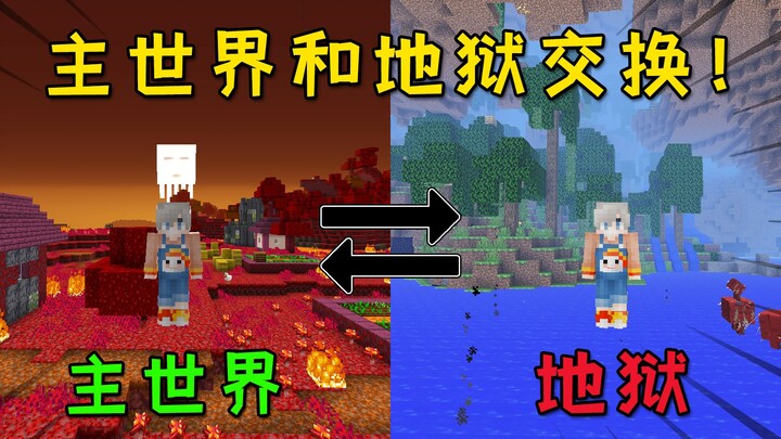 Bagaimana jika Dunia Utama dan Neraka bertukar tempat?[Minecraft]
