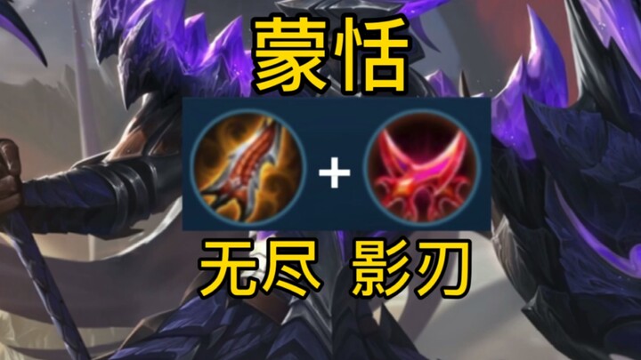 Meng Tian’s Endless Shadow Blade: Insanely Fast Attack Speed!