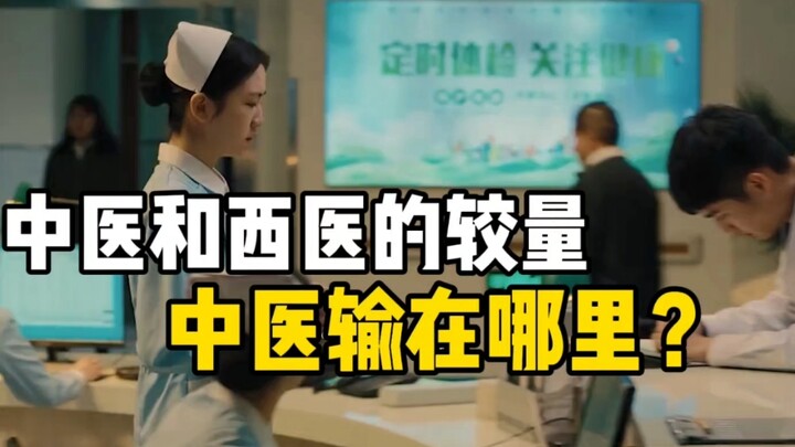 With 5,000 years of cultural heritage, why shouldn't Traditional Chinese Medicine succeed?