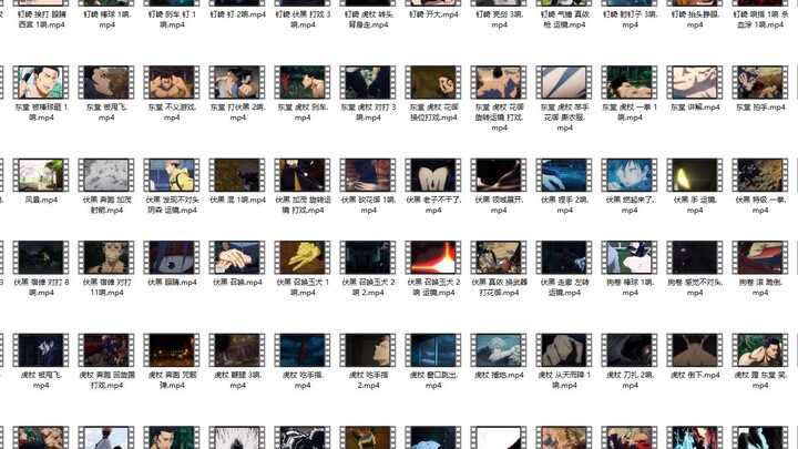 【动漫素材】咒术回战素材粗剪4GB免费分享1080P无水印无字幕