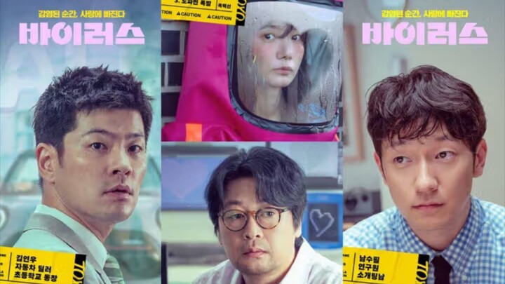 VIRUS 바이러스 (2025) SUB INDO