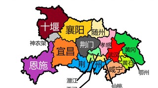 一个湖北人眼中的湖北地图