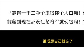 Suqing OVA Winter General Special Short Story