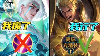 【大仙全家桶】打野诸葛成为历史！老亚瑟脱胎换骨，无限沉默成法师克星！