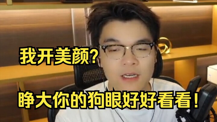 Gấp gấp gấp! Ke Jie bị nghi ngờ bật chế độ làm đẹp, đã vượt qua giới hạn: Mở mắt ra mà nhìn cho rõ đ