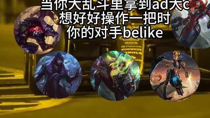 ad players please choose your lock opponent