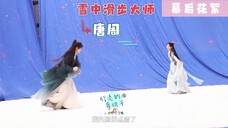 她逃,他追,她插翅难飞#成毅 #杨紫 打雪仗花絮#沉香如屑 #幕后花絮
