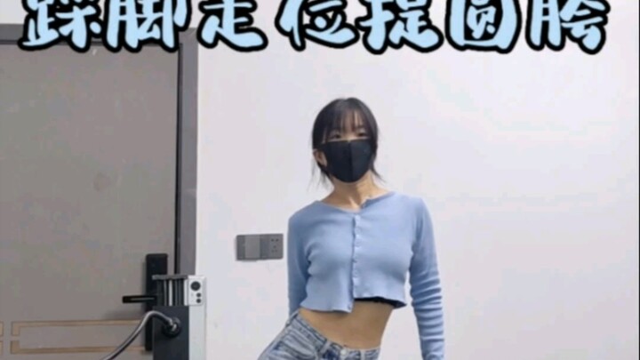 提胯的作用可大了，关于提胯的一些基本功