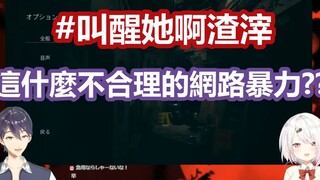 【彩虹社中文】不是自己睡过头却在推特上遭受网路暴力的剑持【椎名唯华/剣持刀也/もちもち/にじさんじ】