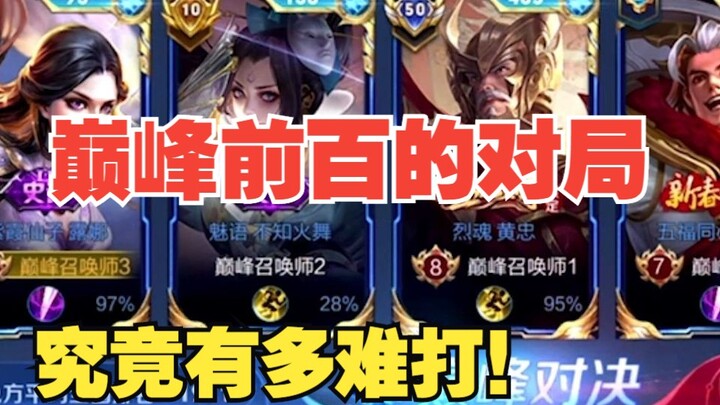 【Top 100 đỉnh cao】Bị buộc phải vào vị trí thay thế khó đến mức nào!