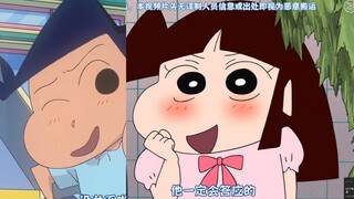 蜡笔小新新番2025 6月28 小爱的风间风间观察记录！