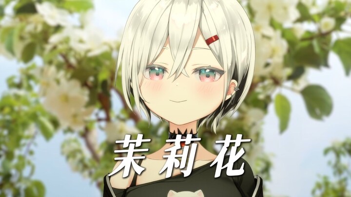 أهديك زهرة ياسمين