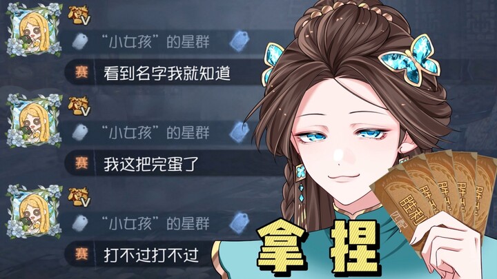 【คาดเดายากจนกลั้นน้ำตา】พ่อค้าของเก่า: มีเพื่อนร่วมทีมอย่างฉัน คุณจะเข้าเกมกี่โมงล่ะ!