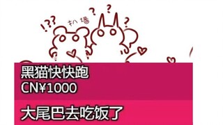 【无前Namae】大尾巴吃饭咯（红色sc音）