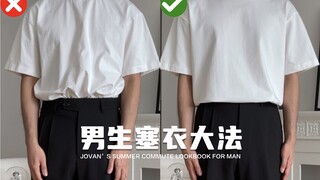 How can boys tuck in their clothes to look taller and not sloppy?