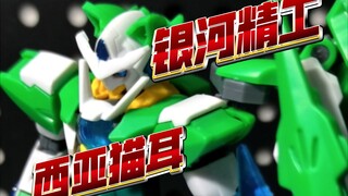 【银河精工大货！】退步！软！松！券前38的银河精工西亚猫耳00q我拼好了！