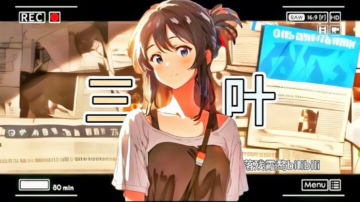 “所以，做漫剪的就不配有流量吗？”