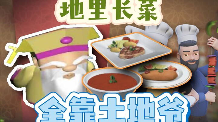 【Solo Player】Hilarious Landlord Restaurant! All Dishes Made from What Grows in the Ground