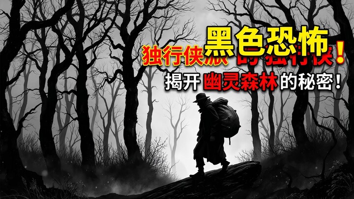 【调查档案09】都市传说反转：百年来被装进麻袋的，根本不是人类小孩？