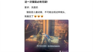 猫鼠队#23 洗面奶