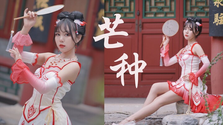 【欠欠】芒种❤一想到你我就（ ）进来想我！