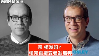 【SNL بالصينية】عزيزي، هل ترغب في زراعة الشعر؟ بعد الزراعة مباشرةً سيصبح شعرك مجعدًا!