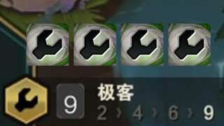 对手：‘四个极客转+全员光明偷偷？你真是个出生！’
