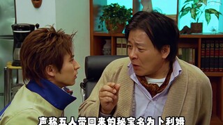 【特摄剧情】轰轰战队：亚特兰蒂斯的秘宝 苍太复制人