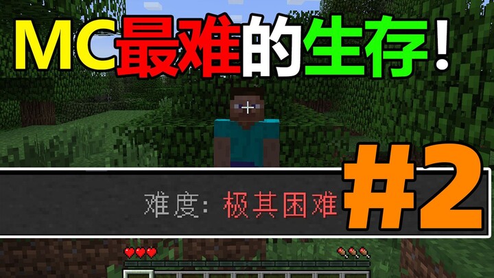 Extremely Difficult Survival #2