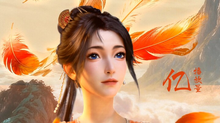 一个视频带你看完凡人修仙传1—52亿的海报