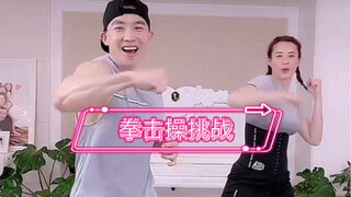 自由快乐减脂系列｜15分钟循环拳击操