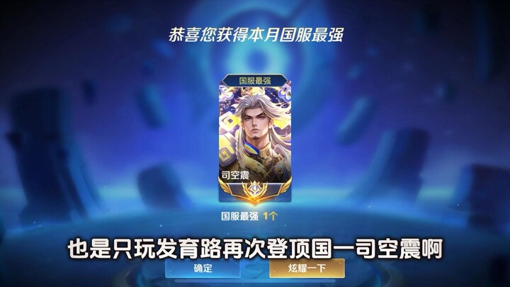 Latest Sisongzhen build and emblem guide!