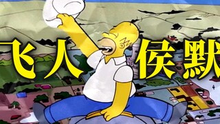 The Simpsons: The Springfield thief is caught, and Homer leads the people on the road to wealth!