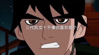 三代十不像你们喜欢哪一代