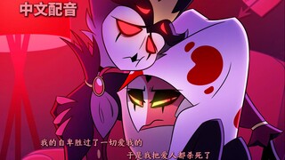 【极恶老大/中文配音】第二季第9集 爱人错过 (片段配音)
