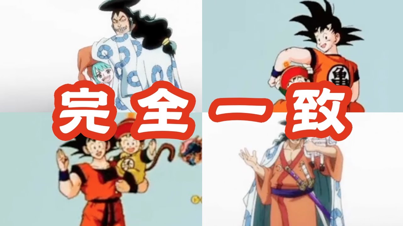 アニメワンピース】あのシーンがドラゴンボールのオマージュと