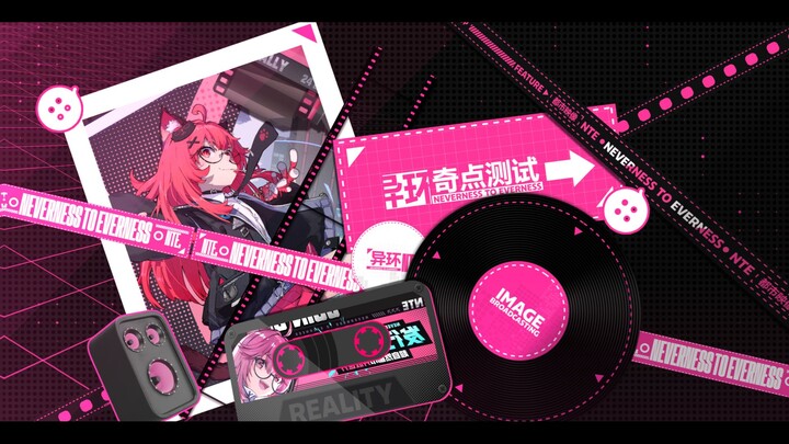 【异环/PV】 VISION