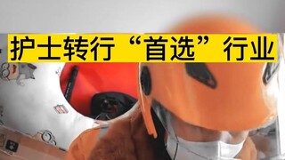 送外卖，随带打个针，不过分吧