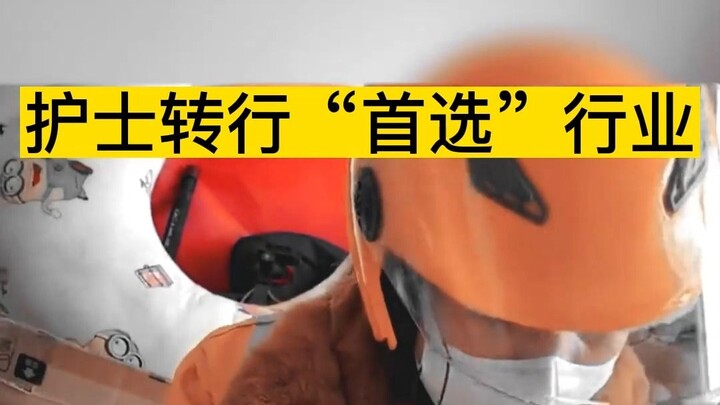 ส่งอาหารเดลิเวอรีแล้วฉีดยาไปด้วย ไม่เกินไปใช่ไหม